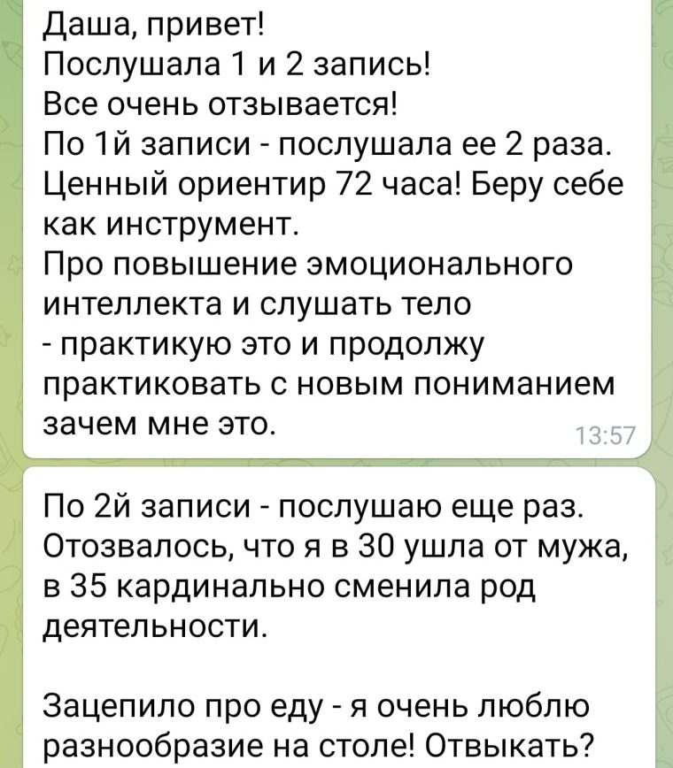 Отзыв — Елизавета