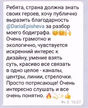 Отзыв — Ирина