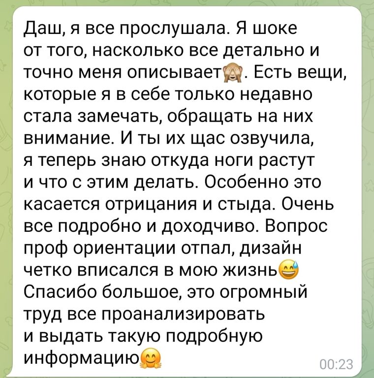 Отзыв — Екатерина
