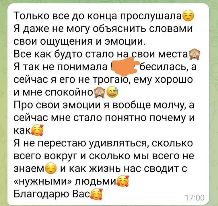 Отзыв — Кристина