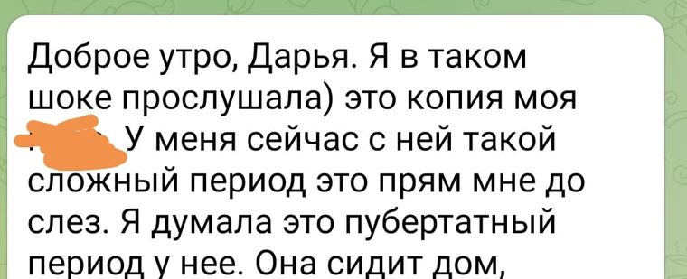 Отзыв — Елена