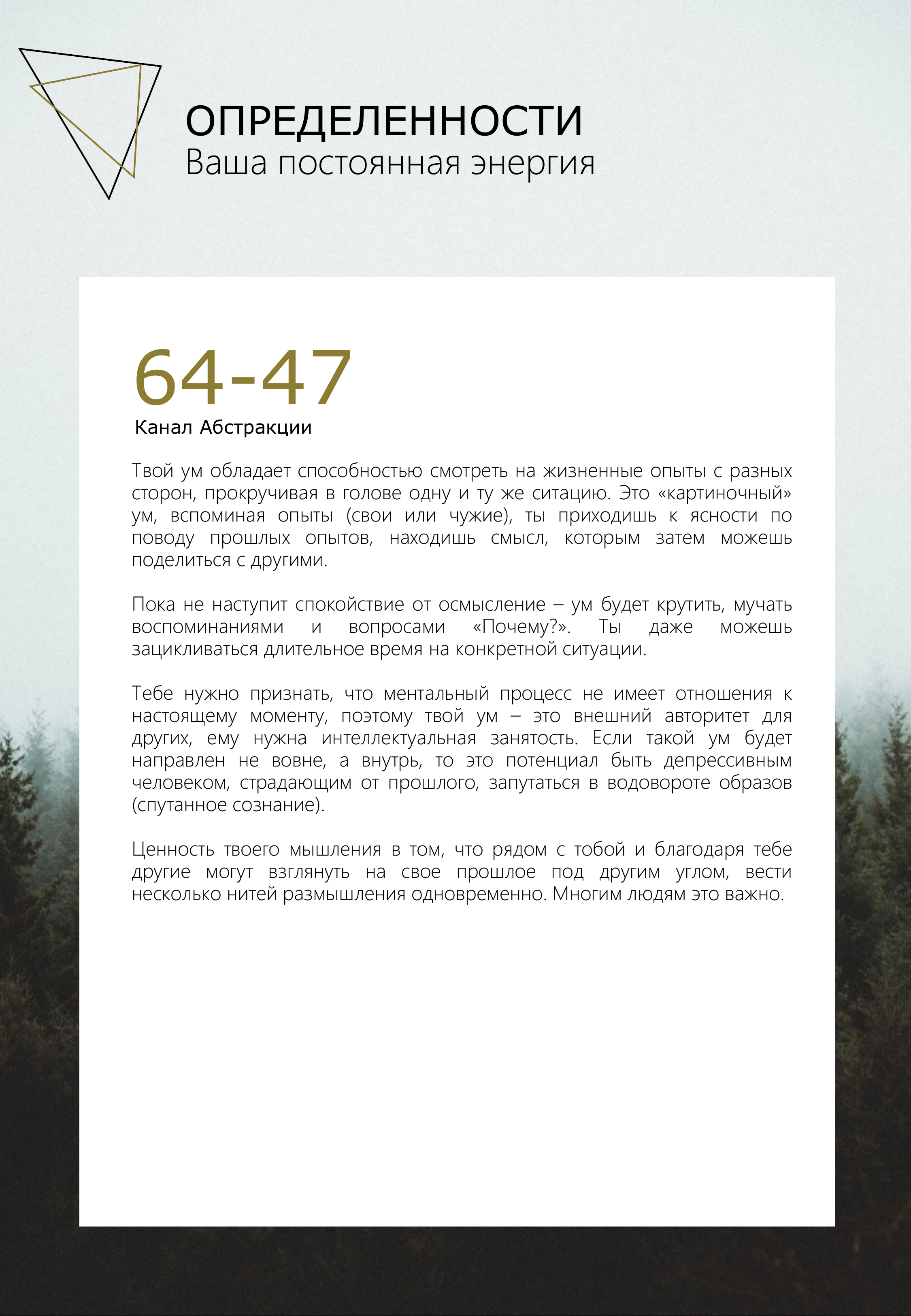 Страница разбора — определённости